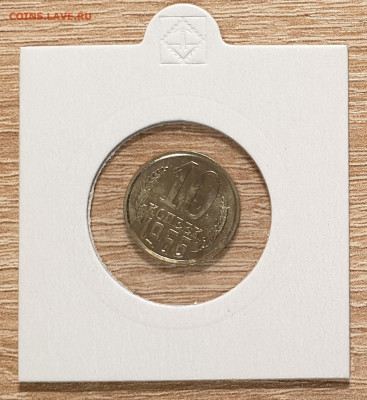 10 копеек 1966 СССР из годового набора. UNC. - 10 копеек 1966-4