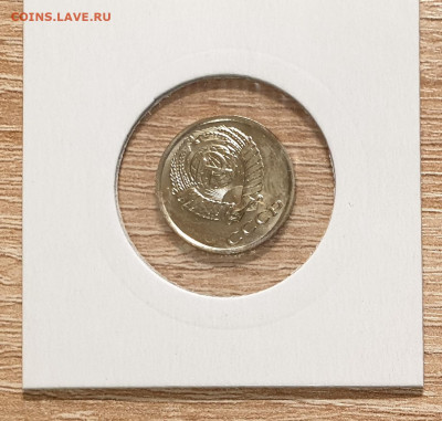 10 копеек 1966 СССР из годового набора. UNC. - 10 копеек 1966-3