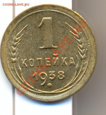 1к 1938г - сканирование0012