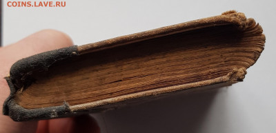 книга Евангелие. до 17.03. - 20220109_135844