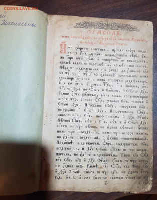 Книга псалтырь до 17.03. - 20220206_184802