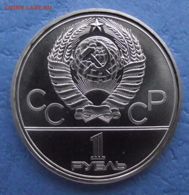 Олимпиада-80 Кремль Моссовет пруф или нет - 1_rubl_1978_goda_moskovskij_kreml_2