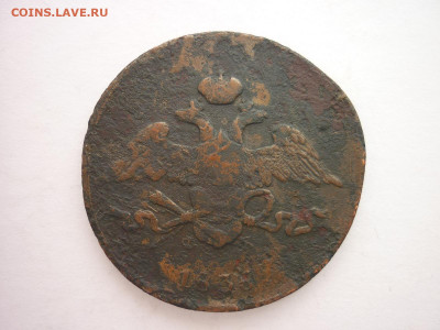 5 копеек 1837 ЕМ НА + "прицеп", до 20.03.22г., 21.00 - P1190195.JPG