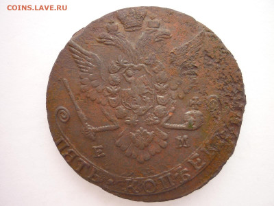 5 копеек 1778 ЕМ, до 20.03.22г., 21.00 - P1190201.JPG