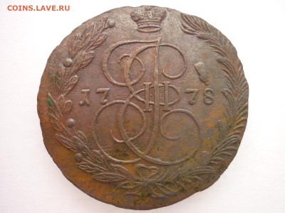5 копеек 1778 ЕМ, до 20.03.22г., 21.00 - P1190198.JPG