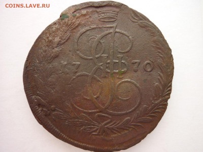 5 копеек 1770 ЕМ, до 20.03.22г., 21.00 - P1190210.JPG