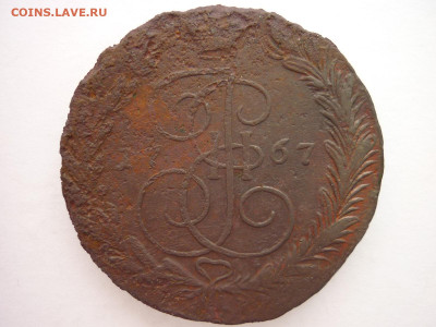 5 копеек 1767 ЕМ, до 20.03.22г., 21.00 - P1190204.JPG