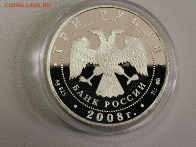 3р 2008г Вулканы Камчатки- пруф серебро Ag925, до 20.03 - Y ВУЛКАНЫ-2