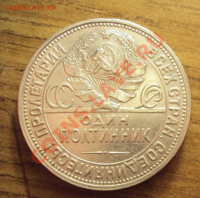 50 Копеек 1926г.П.Л до 15.11.11 22:00мск - DSC04430.JPG