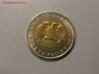 50 рублей 1993г Черноморская афалина UNC, до 20.03 - СГ КК Афалина меш-2