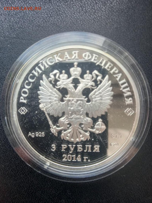 3 рубля 2014 года Биатлон СОЧИ в фирм.коробке Серебро До 20. - IMG20220314135953_01