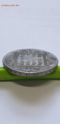 1Рубль 1799 подленность - 20220314_192530