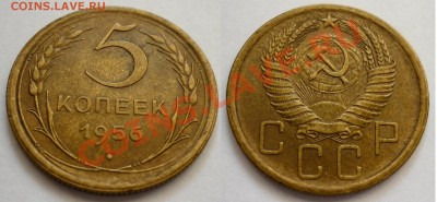 5 Копеек 1956 год. До 20.11.11 в 21.00 по Москве. - 2.JPG
