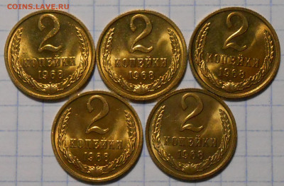 5шт 2 копейки 1968 яркий UNC МЕШОК до 17.03.2022 в 22:00м - DSCN8696.JPG