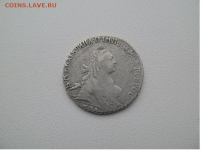 15 копеек 1770 года - 15 2