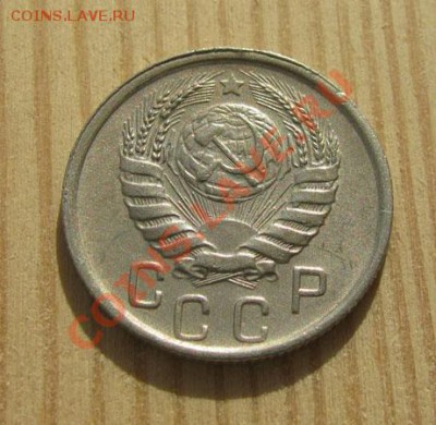 20 копеек 1955, 15 копеек 1945. до 22:00 16.11.11 по МСК. - 15-45-2