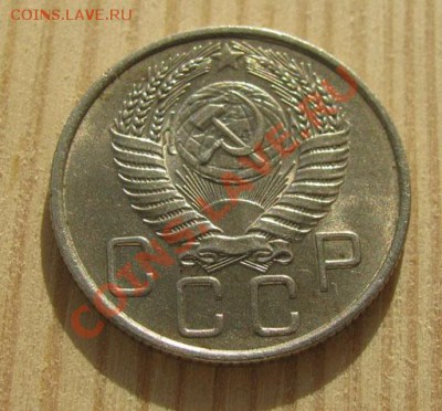 20 копеек 1955, 15 копеек 1945. до 22:00 16.11.11 по МСК. - 20-55-2