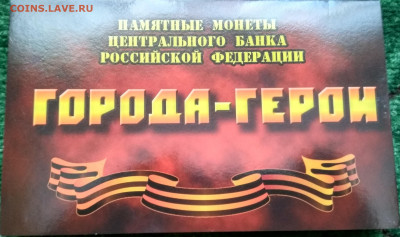 Города герои 2 руб 2000г.+Пушкин+Гагарин. - IMG_20210324_110517_HDR