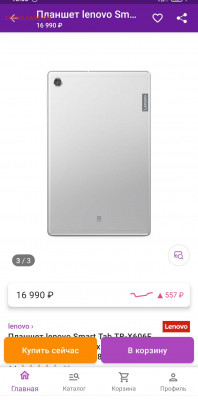 ПЛАНШЕТ LENOVO - IMG_20220313_135521