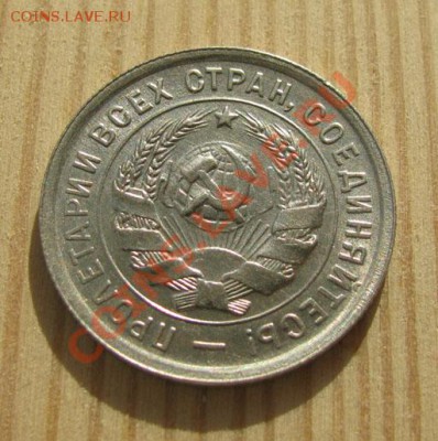 20 копеек 1932, 1935 СССР до 22:00 16.11.11 по МСК. - 20-32-2