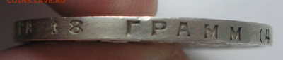 Рубль 1924 до 21.03.2022 г. 22.00 - P1010026.JPG
