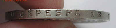 Рубль 1924 до 21.03.2022 г. 22.00 - P1010024.JPG