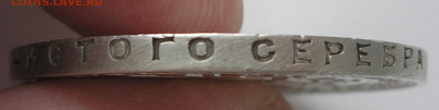 Рубль 1924 до 21.03.2022 г. 22.00 - P1010023.JPG