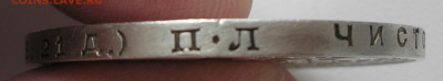 Рубль 1924 до 21.03.2022 г. 22.00 - P1010018.JPG