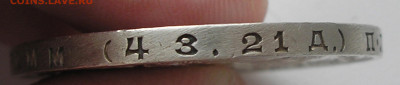 Рубль 1924 до 21.03.2022 г. 22.00 - P1010016.JPG