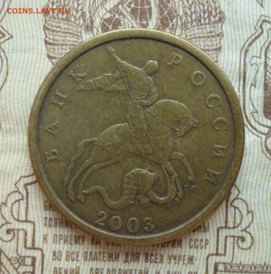 Редкие 50 копеек 2003 сп шт. 2.212 до 19.03.2022 в 22-00 мск - 50.03.2