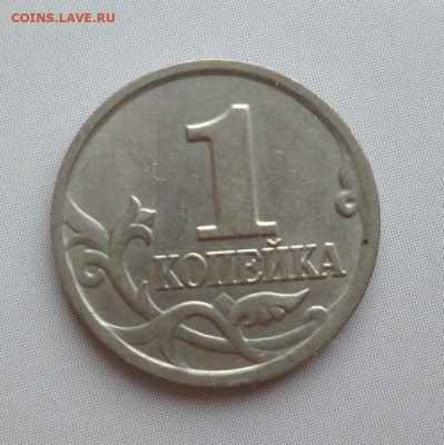 1 копейка 2004 М. Шт.1.21 В. до 19.03.2022 в 22-00 мск - 04.1