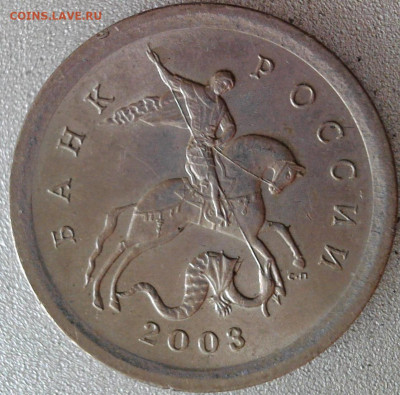 Очень редкая 1 копейка 2003 СП шт. 3.1 А2 до 19.03.2022 - WIN_20220315_12_57_53_Pro (2)