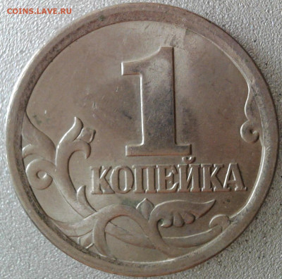 Очень редкая 1 копейка 2003 СП шт. 3.1 А2 до 19.03.2022 - WIN_20220315_12_56_02_Pro (2)