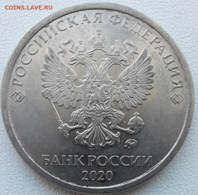 Монеты 2020 года (треп) - 20220315_131724[1]