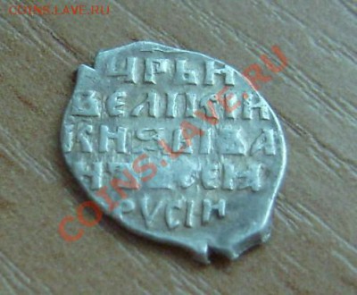 Иван Грозный КГ89. До 19.11.11г. 21-00 мск - 89-2-9