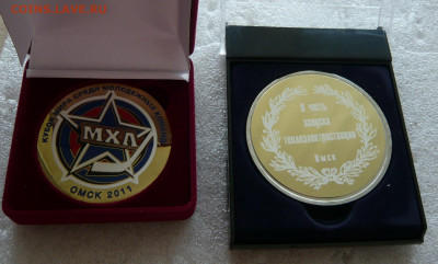 Значки и медали в тяжёлом металле - 63 щт. Одним лотом. - P1260300.JPG