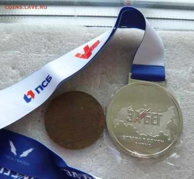 Значки и медали в тяжёлом металле - 63 щт. Одним лотом. - P1260304.JPG