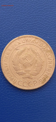 СССР 5 копеек. 1930.31.43.55гг.до17.03.22г. - 004