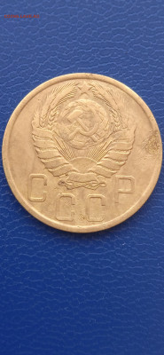 СССР 5 копеек. 1930.31.43.55гг.до17.03.22г. - 006