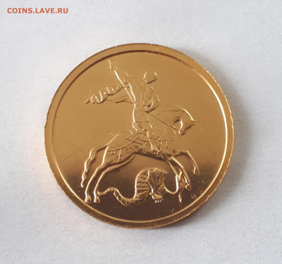 50 р. 2007 ммд Победоносец до 18.03.2022 в 22.00 по МСК - 20220315_151448