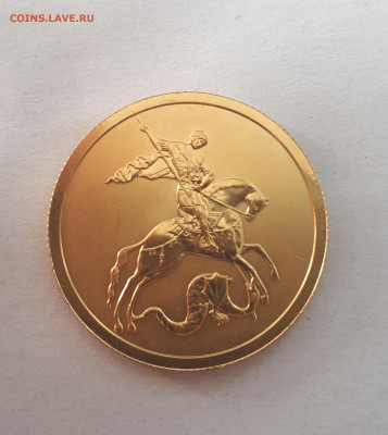 50 р. 2009 спмд Победоносец до 18.03.2022 в 22.00 по МСК - 20220315_162551