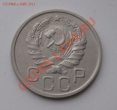 20 копеек 1936 СССР до 22:00 16.11.11 по МСК. - 20-36-2