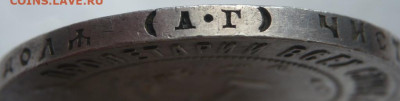 Рубль 1921 г. до 22-00.19.03.22 г. мск - P1460510.JPG