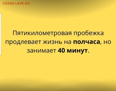 Кто-нибудь бегает? - Screenshot_20220315-183134_Instagram