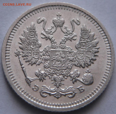 10 коп. 1910 г. до 22-00.19.03.22 г. мск - P1460483.JPG