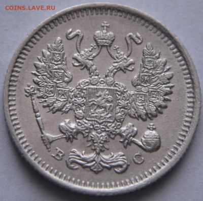 10 коп. 1914 г. до 22-00.19.03.22 г. мск - P1460486.JPG