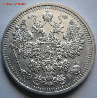 15 коп. 1908 г. до 22-00.19.03.22 г. мск - P1460463.JPG