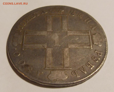 1 рубль 1800 г. - DSCN0059.JPG
