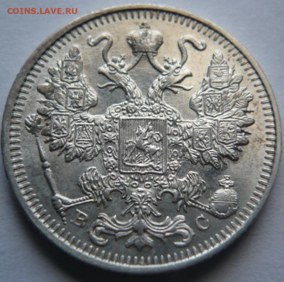 15 коп. 1914 г. до 22-00.19.03.22 г. мск - P1460465.JPG