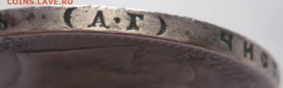 Рубль 1898 г. АГ до 22-00.19.03.22 г. мск - P1460430.JPG